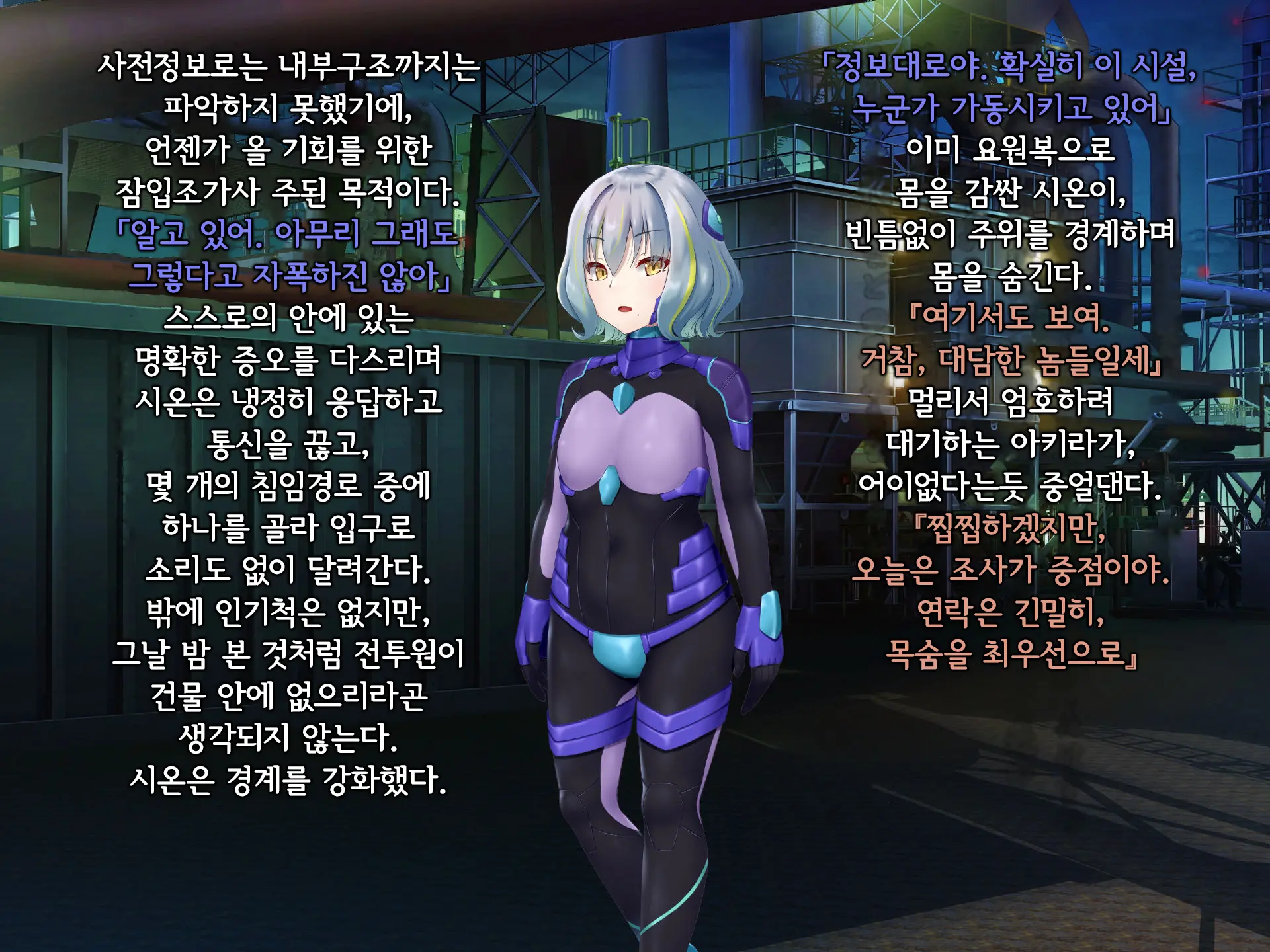 Senyou No Shion -Shinsou Saisei Makyouroku- | 섬요의 시온 -심조최성마교록-